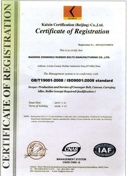 质量管理体系认证证书