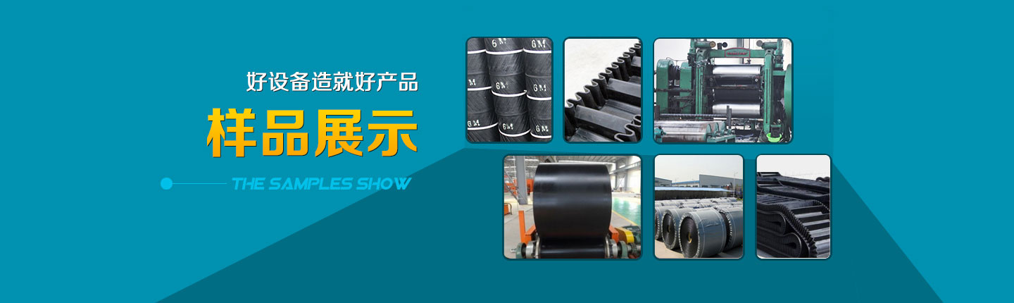 保定中瑞胶带制造有限公司